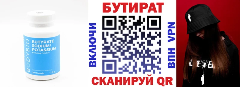 Бутират оксана  OMG как зайти  Нестеров  где найти наркотики 