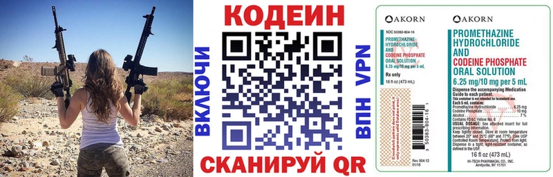 Кодеиновый сироп Lean Purple Drank Нестеров
