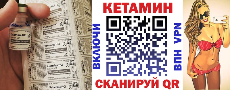 Кетамин ketamine  Нестеров 