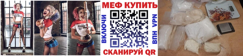 shop какой сайт  Нестеров  Меф VHQ 