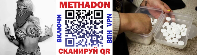МЕТАДОН methadone  как найти   Нестеров 